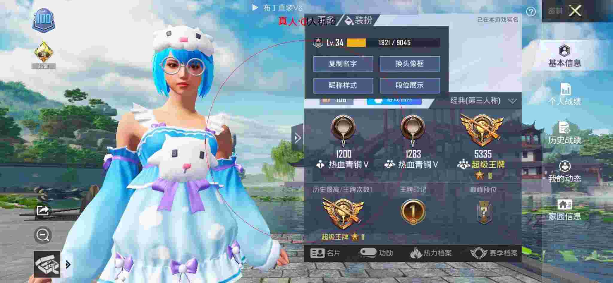 和平精英透视自瞄 - 和平精英科技大佬头像动漫版辅助预览图